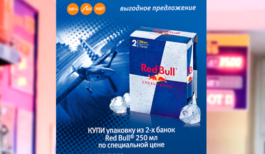 POSM для Red Bull®