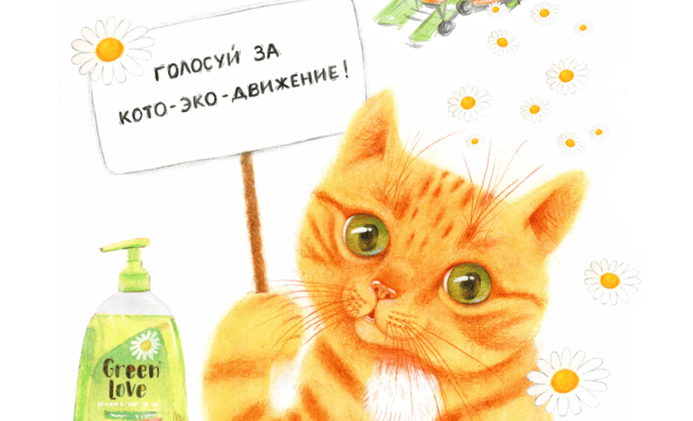 Как тренд на экологичные продукты поменял полку